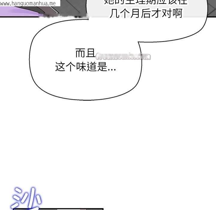 韩国漫画公主殿下要收种子啦！/公主抢孕大作战韩漫_公主殿下要收种子啦！/公主抢孕大作战-第7话在线免费阅读-韩国漫画-第165张图片