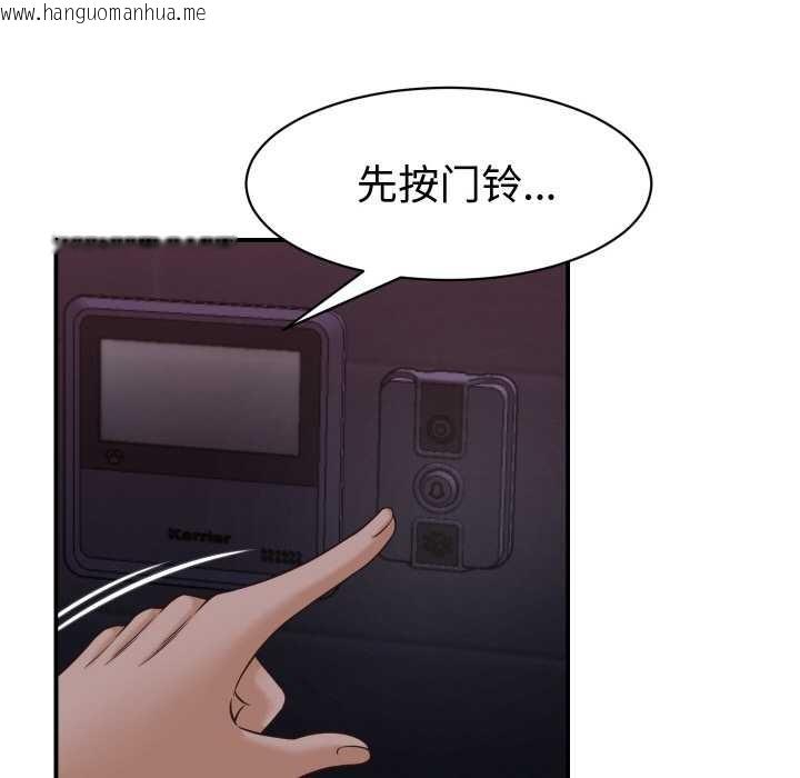 韩国漫画她们的夜晚属于我/与人妻有个秘密韩漫_她们的夜晚属于我/与人妻有个秘密-第16话在线免费阅读-韩国漫画-第94张图片