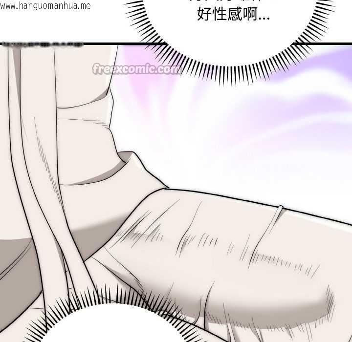 韩国漫画神雕闯都市/强雕：都市润女传说韩漫_神雕闯都市/强雕：都市润女传说-第15话在线免费阅读-韩国漫画-第120张图片