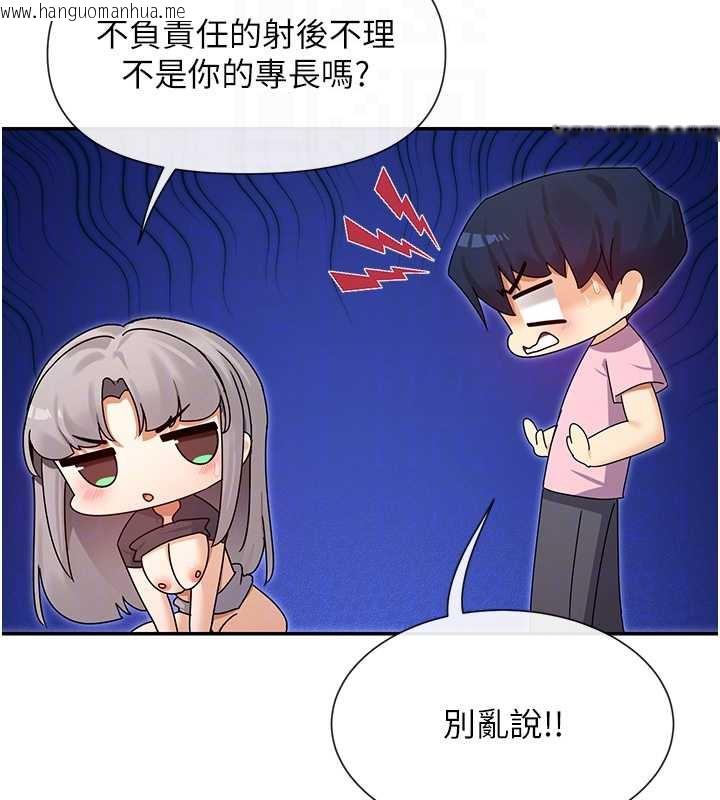 韩国漫画女神都在看这些?韩漫_女神都在看这些?-第60话-这个姿势好下流在线免费阅读-韩国漫画-第94张图片