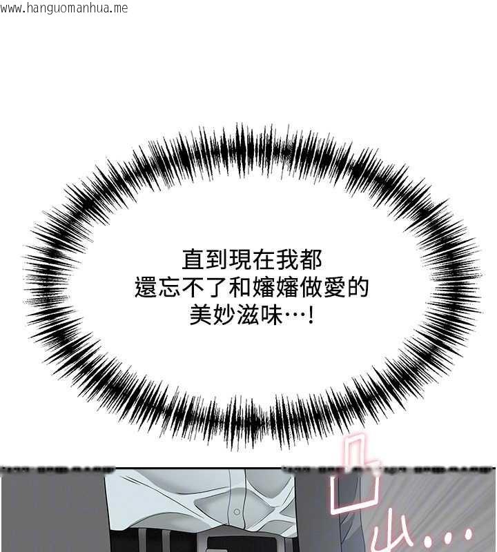 韩国漫画罪爱人妻韩漫_罪爱人妻-第8话-被搧耳光的女上司在线免费阅读-韩国漫画-第134张图片