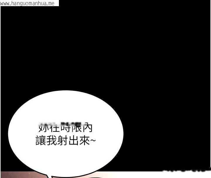 韩国漫画末日雕堡韩漫_末日雕堡-第53话-小只马的强劲吸力在线免费阅读-韩国漫画-第124张图片