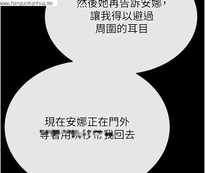 韩国漫画末日雕堡韩漫_末日雕堡-第53话-小只马的强劲吸力在线免费阅读-韩国漫画-第93张图片