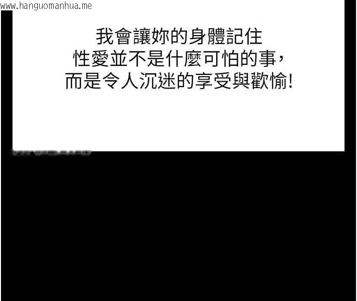 韩国漫画末日雕堡韩漫_末日雕堡-第53话-小只马的强劲吸力在线免费阅读-韩国漫画-第120张图片