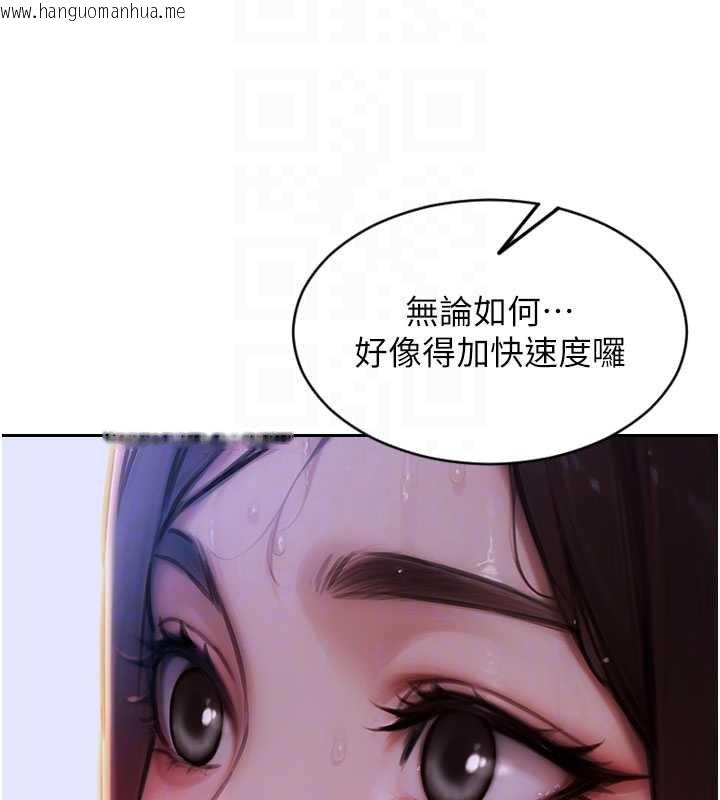 韩国漫画单身即纵欲韩漫_单身即纵欲-第26话-彻底沦为初恋情人的玩物在线免费阅读-韩国漫画-第69张图片