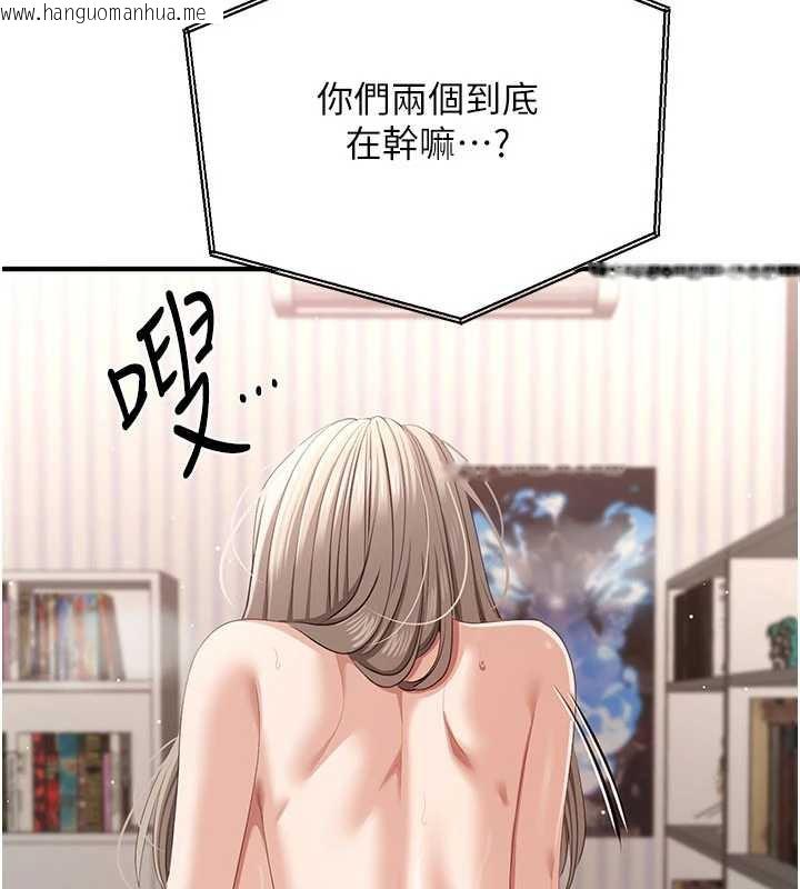 韩国漫画倒追游戏韩漫_倒追游戏-第25话-妳男友会好好解释的在线免费阅读-韩国漫画-第40张图片