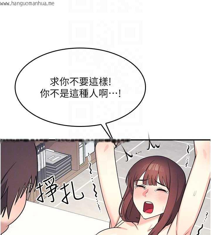 韩国漫画羞耻课堂韩漫_羞耻课堂-第12话-请你干到老师潮吹在线免费阅读-韩国漫画-第89张图片