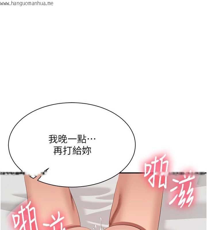 韩国漫画倒追游戏韩漫_倒追游戏-第25话-妳男友会好好解释的在线免费阅读-韩国漫画-第98张图片