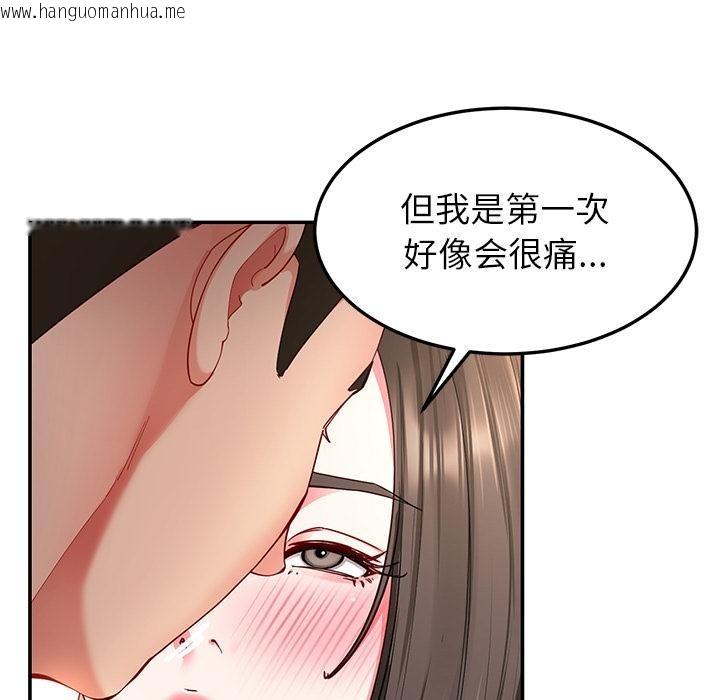 韩国漫画后宫之王韩漫_后宫之王-第59话在线免费阅读-韩国漫画-第92张图片