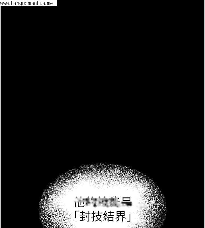 韩国漫画末日雕堡韩漫_末日雕堡-第53话-小只马的强劲吸力在线免费阅读-韩国漫画-第37张图片