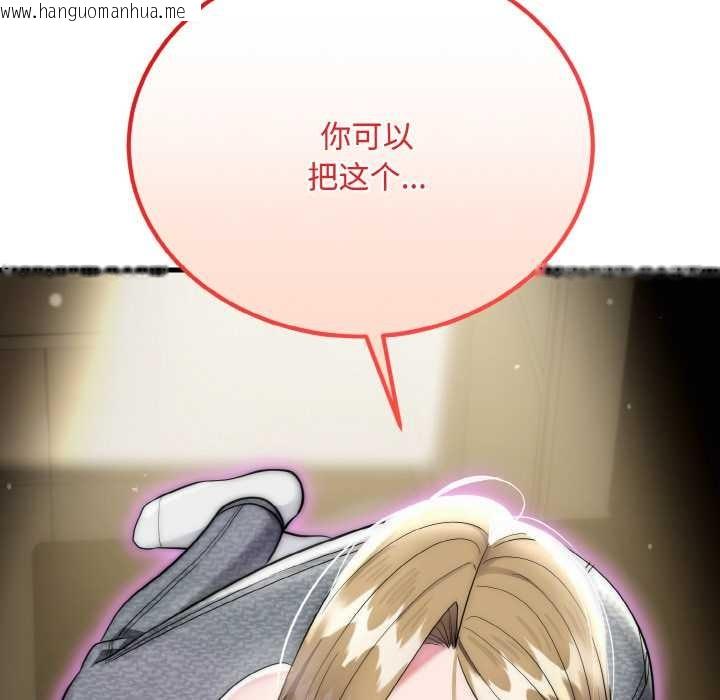 韩国漫画神雕闯都市/强雕：都市润女传说韩漫_神雕闯都市/强雕：都市润女传说-第15话在线免费阅读-韩国漫画-第144张图片