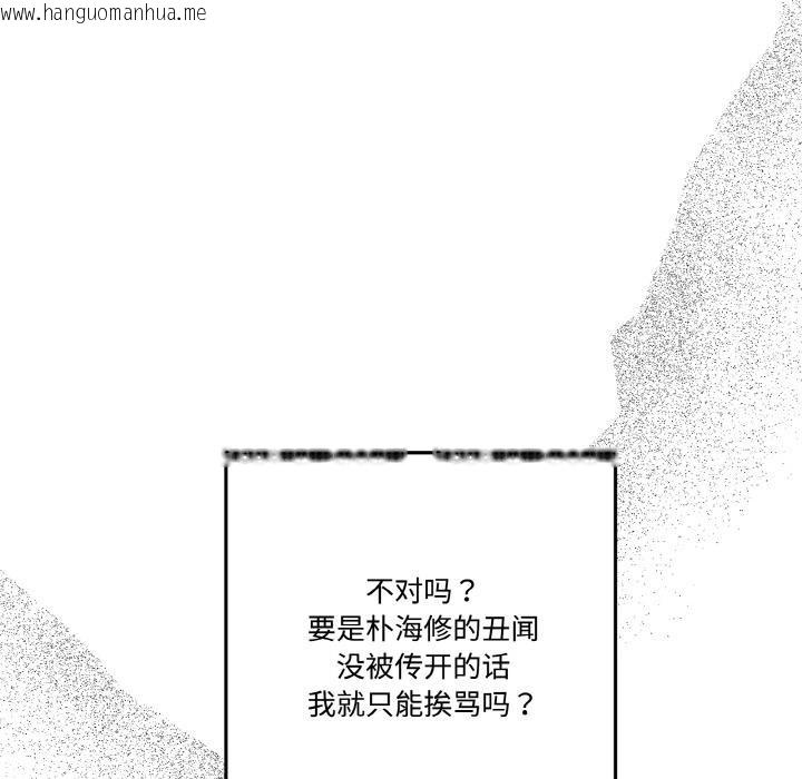 韩国漫画附属品少女的叛逆期韩漫_附属品少女的叛逆期-第24话在线免费阅读-韩国漫画-第28张图片