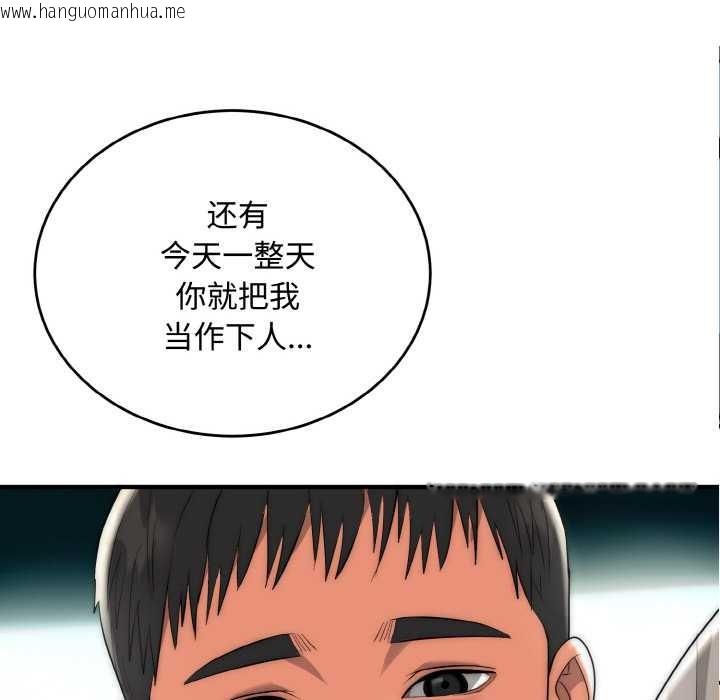 韩国漫画神雕闯都市/强雕：都市润女传说韩漫_神雕闯都市/强雕：都市润女传说-第15话在线免费阅读-韩国漫画-第59张图片