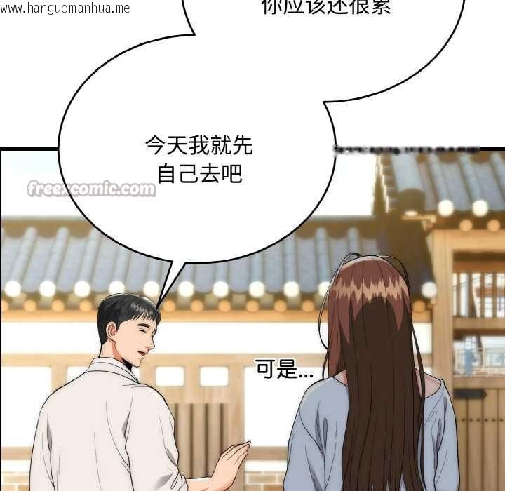 韩国漫画神雕闯都市/强雕：都市润女传说韩漫_神雕闯都市/强雕：都市润女传说-第15话在线免费阅读-韩国漫画-第30张图片