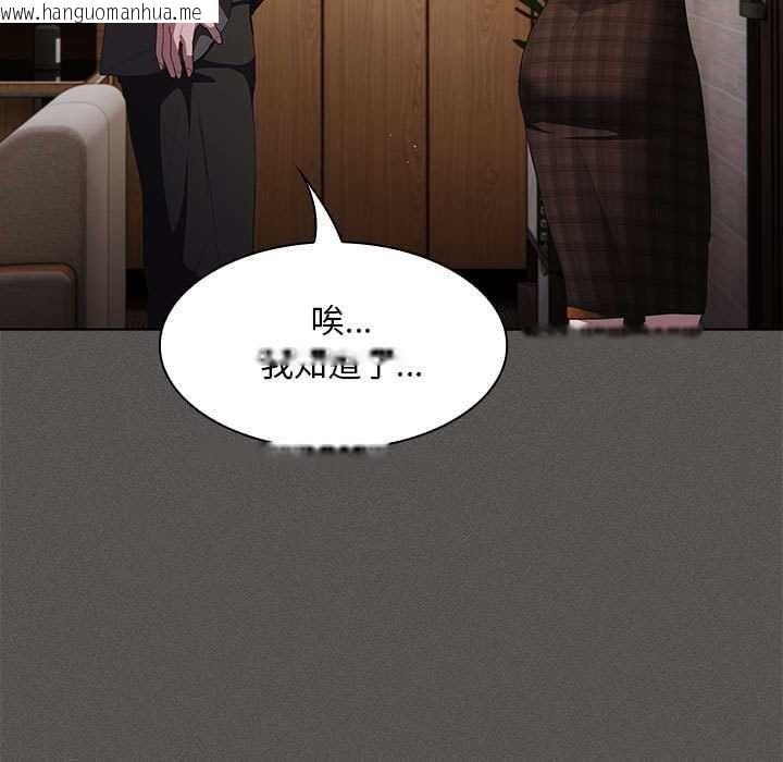 韩国漫画神圣陷阱韩漫_神圣陷阱-第19话在线免费阅读-韩国漫画-第186张图片