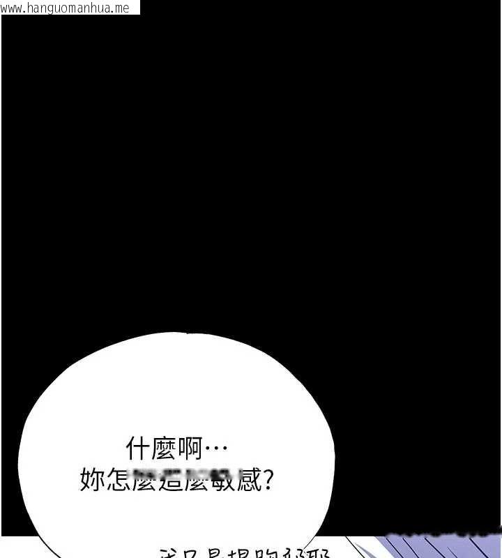韩国漫画末日雕堡韩漫_末日雕堡-第53话-小只马的强劲吸力在线免费阅读-韩国漫画-第157张图片
