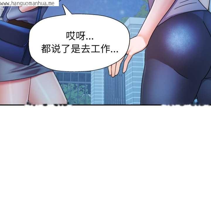 韩国漫画可以爱你吗韩漫_可以爱你吗-第78话在线免费阅读-韩国漫画-第55张图片