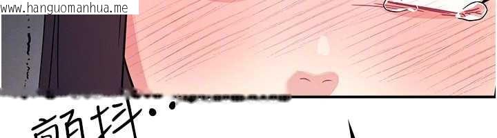 韩国漫画羞耻课堂韩漫_羞耻课堂-第12话-请你干到老师潮吹在线免费阅读-韩国漫画-第92张图片