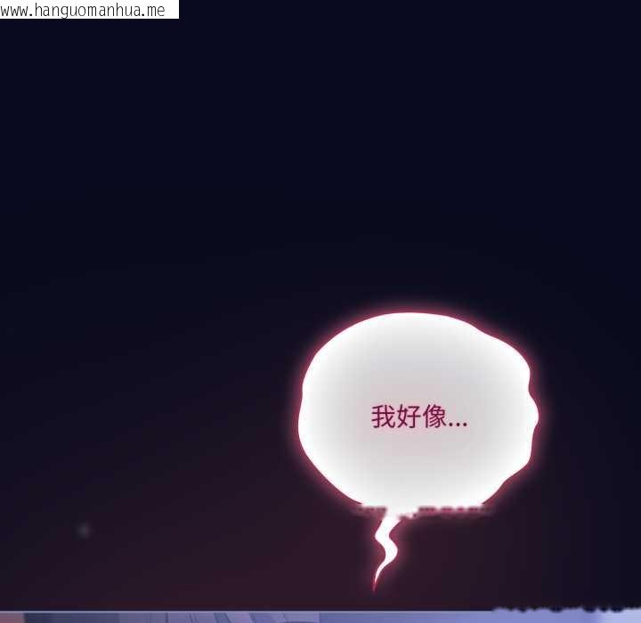 韩国漫画喵来的恋爱韩漫_喵来的恋爱-第43话在线免费阅读-韩国漫画-第174张图片