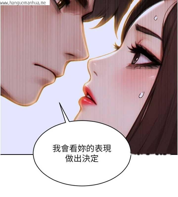 韩国漫画单身即纵欲韩漫_单身即纵欲-第26话-彻底沦为初恋情人的玩物在线免费阅读-韩国漫画-第7张图片