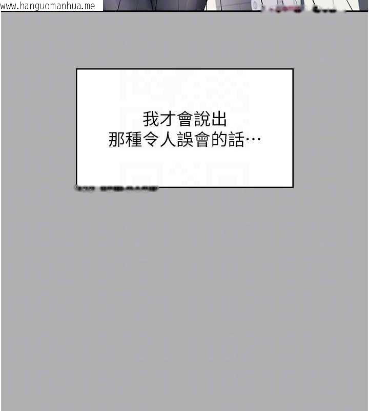 韩国漫画飞机杯女神连线中韩漫_飞机杯女神连线中-第37话-这个尺寸好有感觉在线免费阅读-韩国漫画-第125张图片