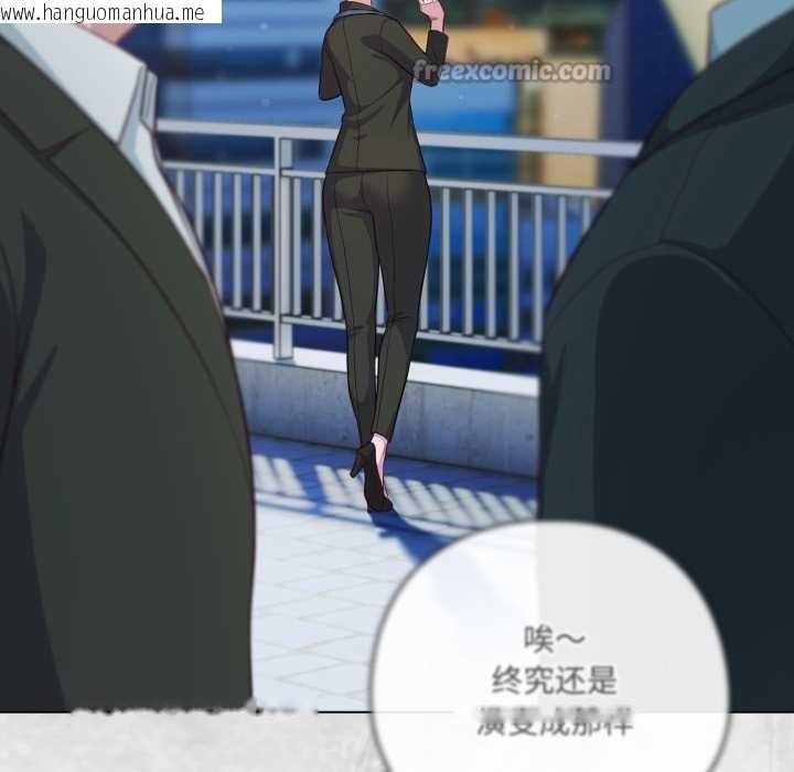 韩国漫画喵来的恋爱韩漫_喵来的恋爱-第43话在线免费阅读-韩国漫画-第30张图片