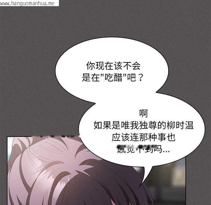 韩国漫画神圣陷阱韩漫_神圣陷阱-第19话在线免费阅读-韩国漫画-第88张图片