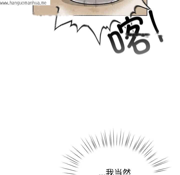 韩国漫画配角的生存任务韩漫_配角的生存任务-第39话在线免费阅读-韩国漫画-第34张图片