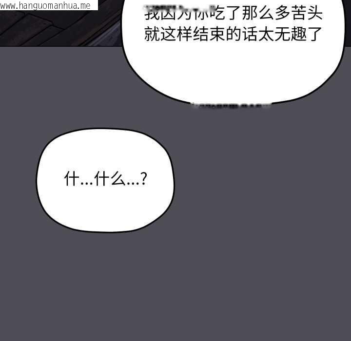 韩国漫画缺德邻居难相处韩漫_缺德邻居难相处-第58话在线免费阅读-韩国漫画-第69张图片