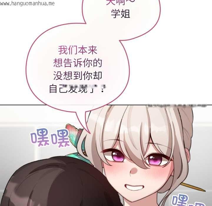 韩国漫画配角的生存任务韩漫_配角的生存任务-第39话在线免费阅读-韩国漫画-第52张图片