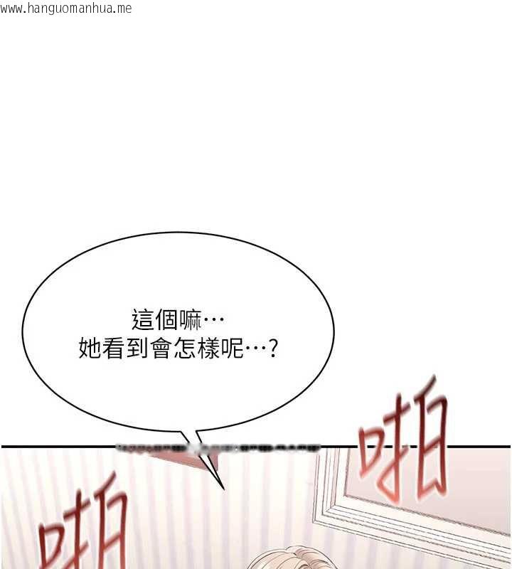 韩国漫画倒追游戏韩漫_倒追游戏-第25话-妳男友会好好解释的在线免费阅读-韩国漫画-第126张图片