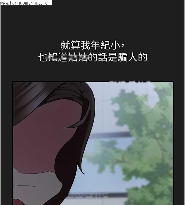 韩国漫画垃圾堆捡到宠物系萌妹韩漫_垃圾堆捡到宠物系萌妹-第23话-哪里才是栖身之地?在线免费阅读-韩国漫画-第113张图片