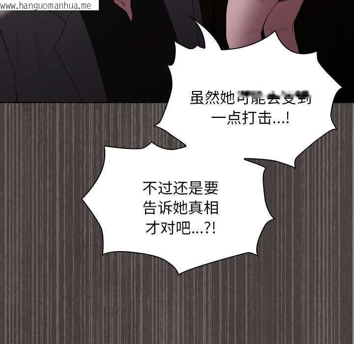 韩国漫画神圣陷阱韩漫_神圣陷阱-第19话在线免费阅读-韩国漫画-第194张图片