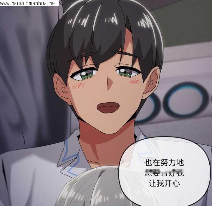 韩国漫画家人之间这样不好吧？韩漫_家人之间这样不好吧？-第71话在线免费阅读-韩国漫画-第108张图片