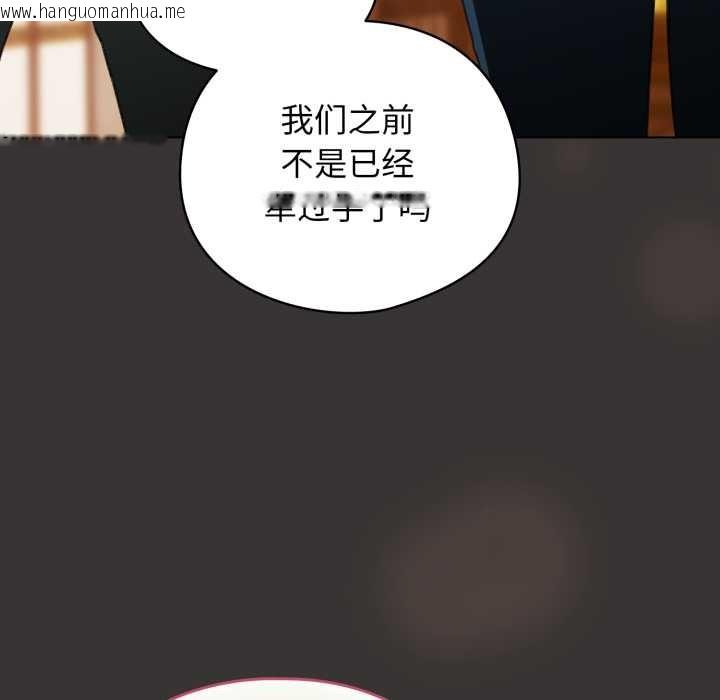 韩国漫画配角的生存任务韩漫_配角的生存任务-第39话在线免费阅读-韩国漫画-第116张图片