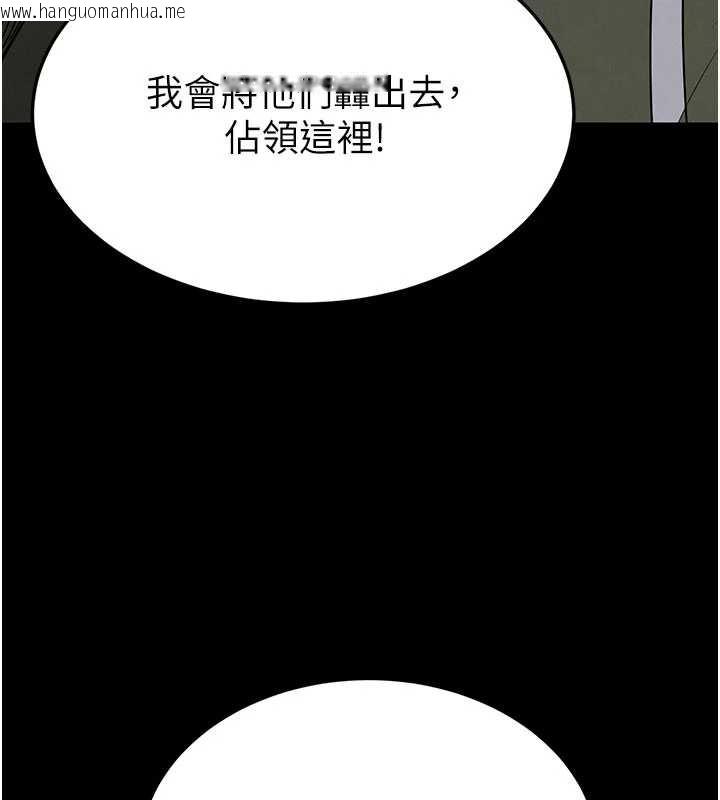 韩国漫画末日雕堡韩漫_末日雕堡-第53话-小只马的强劲吸力在线免费阅读-韩国漫画-第68张图片