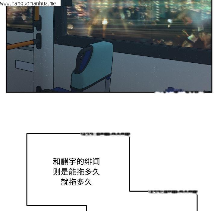 韩国漫画附属品少女的叛逆期韩漫_附属品少女的叛逆期-第24话在线免费阅读-韩国漫画-第23张图片