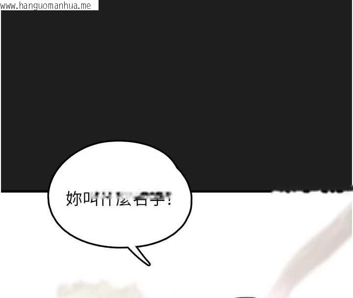 韩国漫画垃圾堆捡到宠物系萌妹韩漫_垃圾堆捡到宠物系萌妹-第23话-哪里才是栖身之地?在线免费阅读-韩国漫画-第194张图片