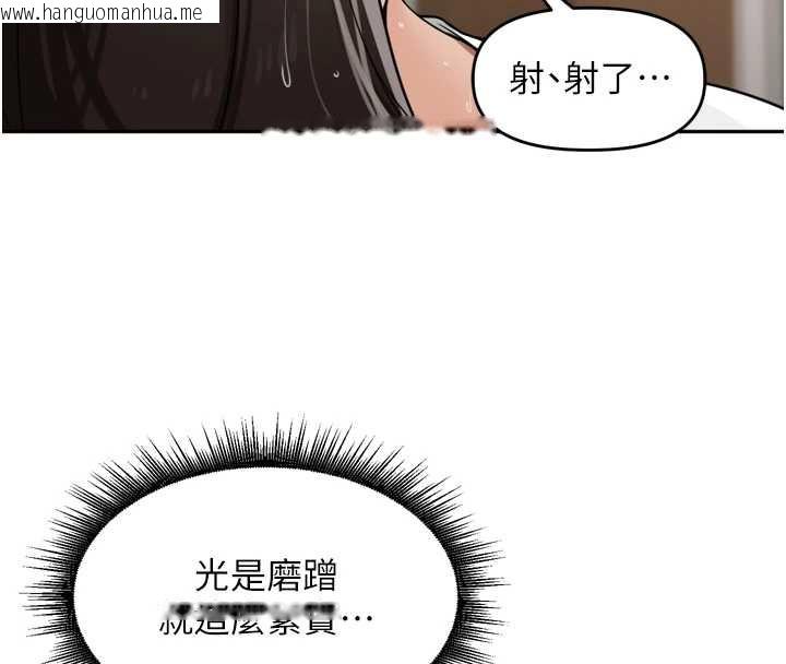 韩国漫画里长孙子开麦啦韩漫_里长孙子开麦啦-第32话-妳是我的活体飞机杯在线免费阅读-韩国漫画-第123张图片