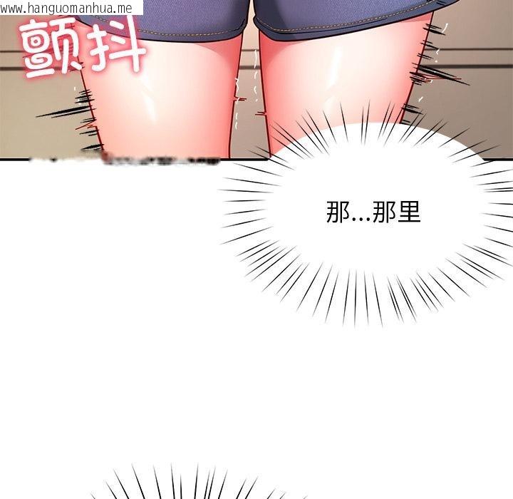 韩国漫画后宫之王韩漫_后宫之王-第59话在线免费阅读-韩国漫画-第14张图片