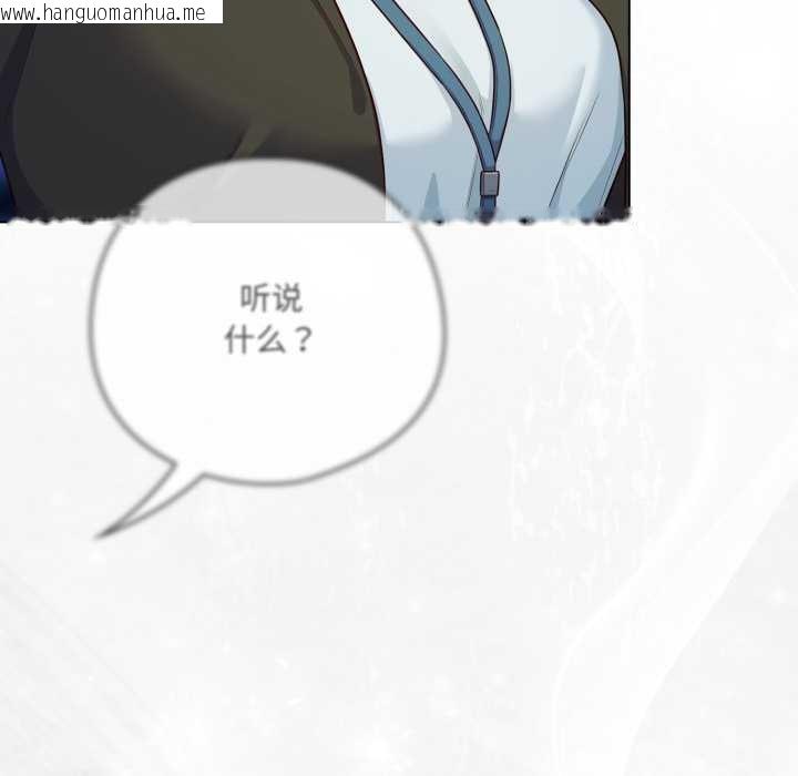 韩国漫画喵来的恋爱韩漫_喵来的恋爱-第43话在线免费阅读-韩国漫画-第27张图片