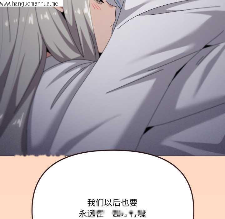 韩国漫画家人之间这样不好吧？韩漫_家人之间这样不好吧？-第71话在线免费阅读-韩国漫画-第115张图片