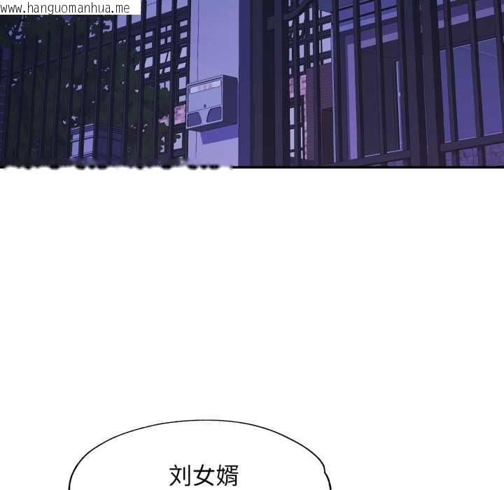 韩国漫画可以爱你吗韩漫_可以爱你吗-第78话在线免费阅读-韩国漫画-第36张图片