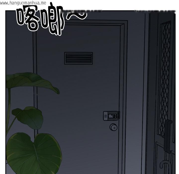 韩国漫画附属品少女的叛逆期韩漫_附属品少女的叛逆期-第24话在线免费阅读-韩国漫画-第20张图片