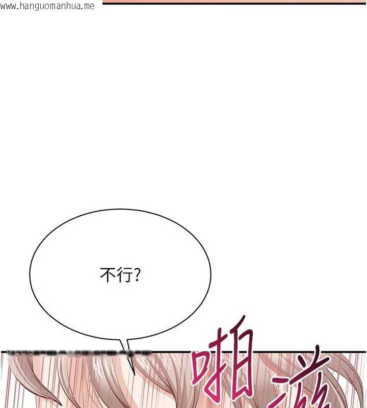 韩国漫画倒追游戏韩漫_倒追游戏-第25话-妳男友会好好解释的在线免费阅读-韩国漫画-第130张图片