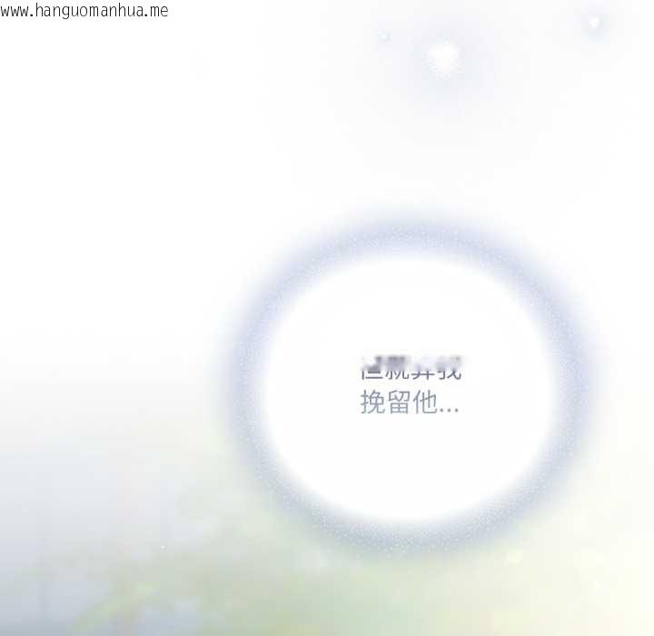 韩国漫画喵来的恋爱韩漫_喵来的恋爱-第43话在线免费阅读-韩国漫画-第147张图片