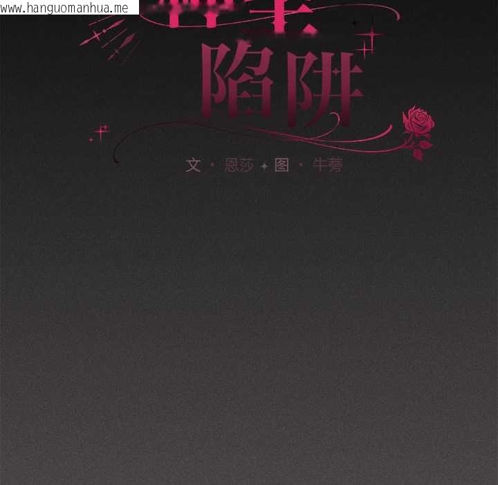 韩国漫画神圣陷阱韩漫_神圣陷阱-第19话在线免费阅读-韩国漫画-第68张图片