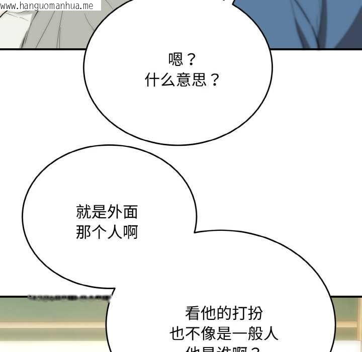 韩国漫画神雕闯都市/强雕：都市润女传说韩漫_神雕闯都市/强雕：都市润女传说-第15话在线免费阅读-韩国漫画-第72张图片