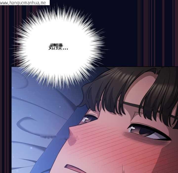 韩国漫画喵来的恋爱韩漫_喵来的恋爱-第43话在线免费阅读-韩国漫画-第100张图片