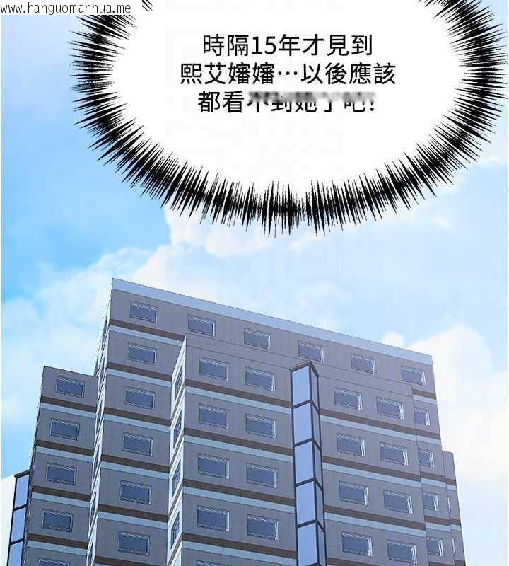 韩国漫画罪爱人妻韩漫_罪爱人妻-第8话-被搧耳光的女上司在线免费阅读-韩国漫画-第109张图片